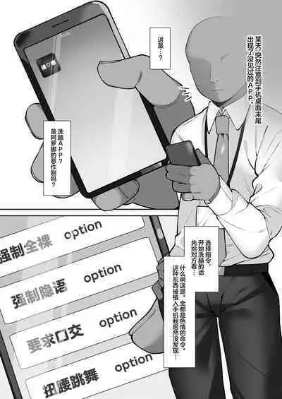 [Futsu-no-Tapioca-Yasan (Futatsuno-Peanuts)] BluArch Saimin-bu ~Shimoe Koharu Hen & Ajitani Hifumi Hen~ | 蔚蓝档案催眠部 ~阿慈谷日富美篇&下江小春篇~ (Blue Archive) [Chinese] [欶澜汉化组] [Digital]