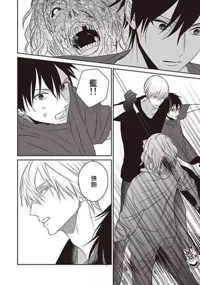 UNDEAD | 活死人 Ch. 1-2