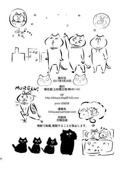 Kono Damegami ni Oshioki o | 為這個廢物女神帶來懲罰