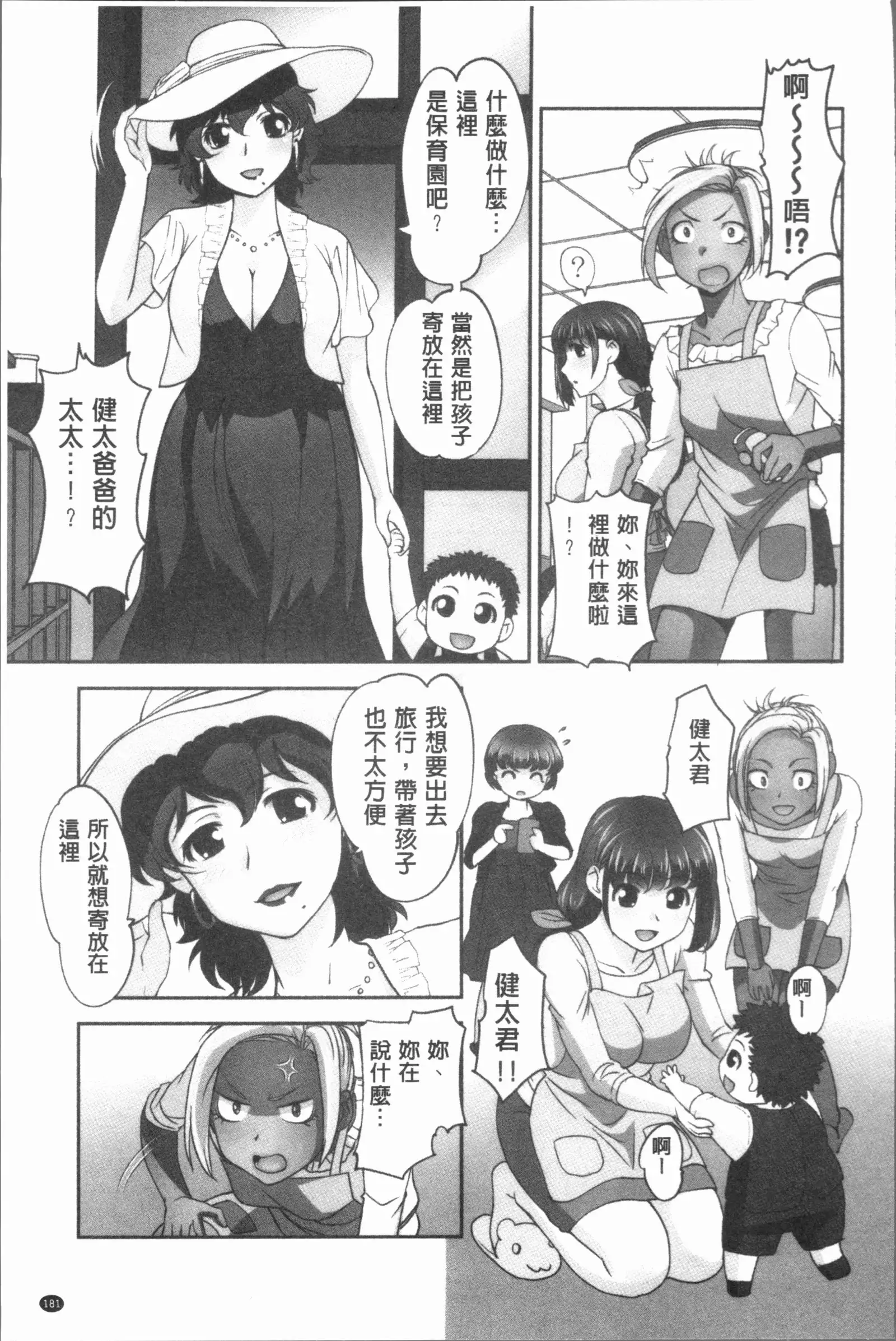 保母と授乳と時々エッチ