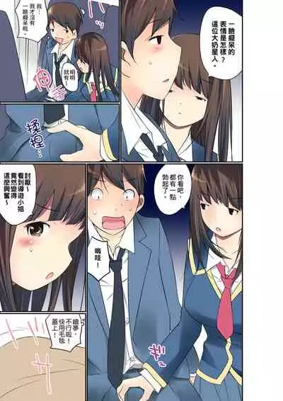 Manchira shiteru JK o Hakken shita node Gakuen Nai de Choukyou shite mita | 暴露狂女子高中生的日常生活 學校內的變態調教 Ch.1-28