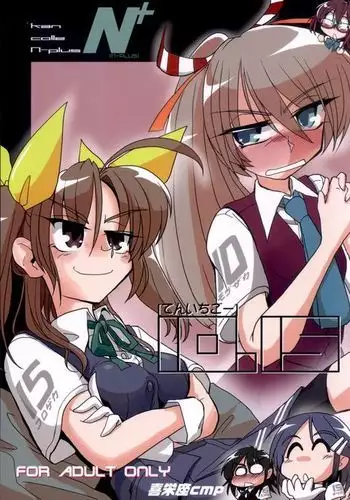 N+ - Akigumo & Kagerou / Kieyza cmp