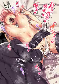 [Surumenium (Taniguchi Daisuke)] Shishite Netorare [Chinese] [战栗的玻璃棒汉化]