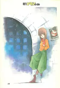 Lemon People 1986-11 Zoukangou Vol. 65 All Color