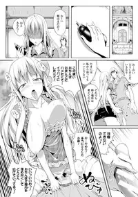 [Anthology] Bessatsu Comic Unreal Inyoku Kansen Hen Vol.1 [Digital]