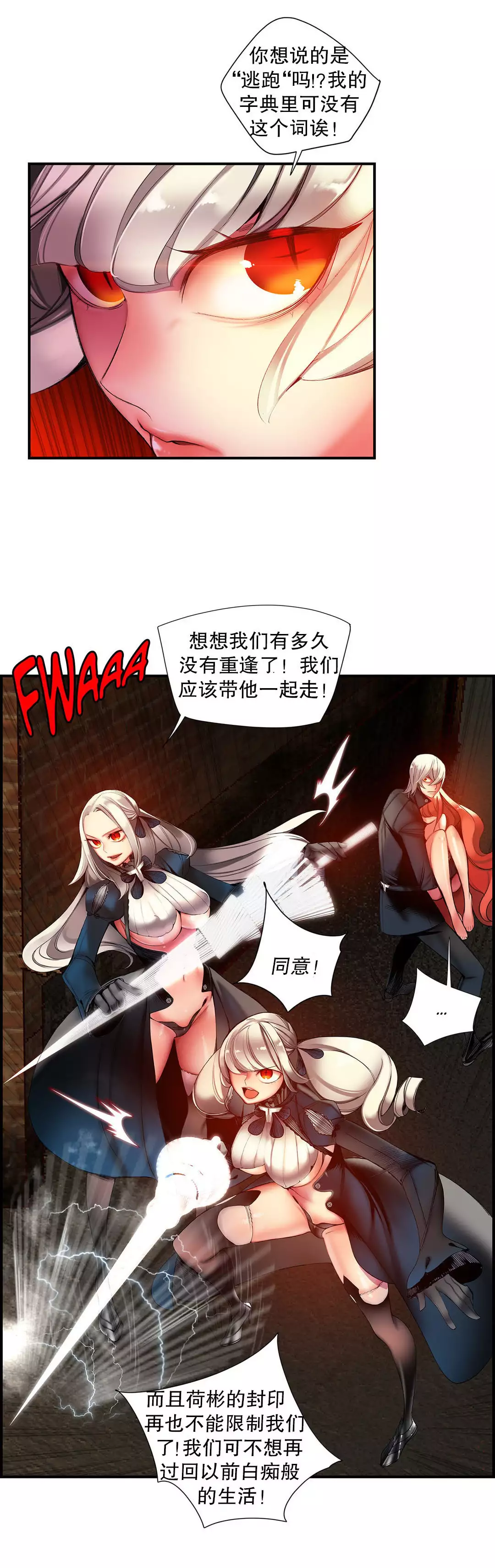Lilith`s Cord | 莉莉丝的脐带 Ch.1-45
