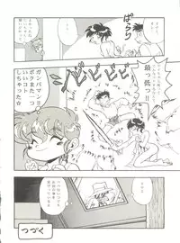 (C49) [Studio Katsudon (Various)] Kyouetsu Shigoku (Various)