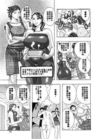 [Jeanne DA'ck] Kinjutsu "Makali Tooru" (Hug Hug Boing) [Chinese] [百合勿忘草个人汉化]
