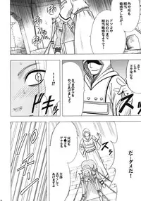 (C83) [Crimson Comics (Carmine)] Teishi-shita Jikan no Naka de (Dragon Quest X)