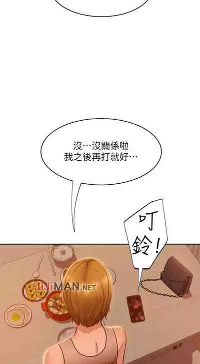 【周六连载】不良女房客（作者：Overlab studio） 第1~25话