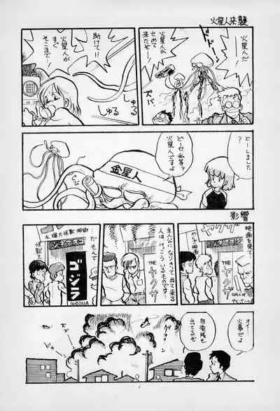 [Kuroshio Shoukai (Asari Yoshitoo)] ГрибЯд | Mushroom Poison (Various)