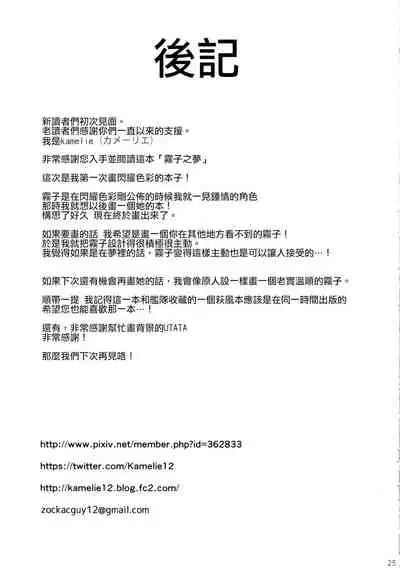 (C97) [L5EX (Kamelie)] Kiriko no Yume | 雾子之梦 (THE iDOLM@STER: Shiny Colors) [Chinese] [吸住没碎个人汉化]