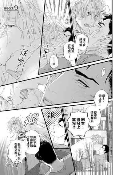 爸爸是性欲代餐