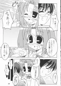 [Mikansui7 (various)] Egao no Tatsujin (Tsukihime)