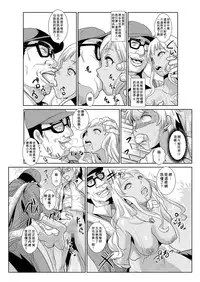 [Aozakana] Seisai Jikan ~Namaiki na JK, JD, Hitozuma ni Kyousei Nakadashi!! 1~2 [Chinese] [Den個人漢化]