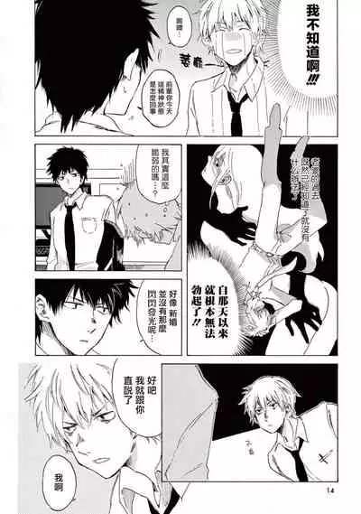 让我来进入你吧？…用那个 01 Chinese