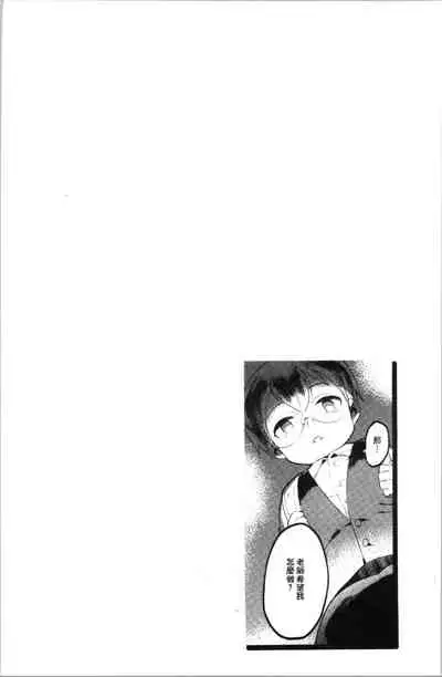 Mankitsu Pako Life | 淫穴緊縮♥啪啪性生活