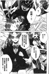 [Orikawa] Netorifure [Chinese]