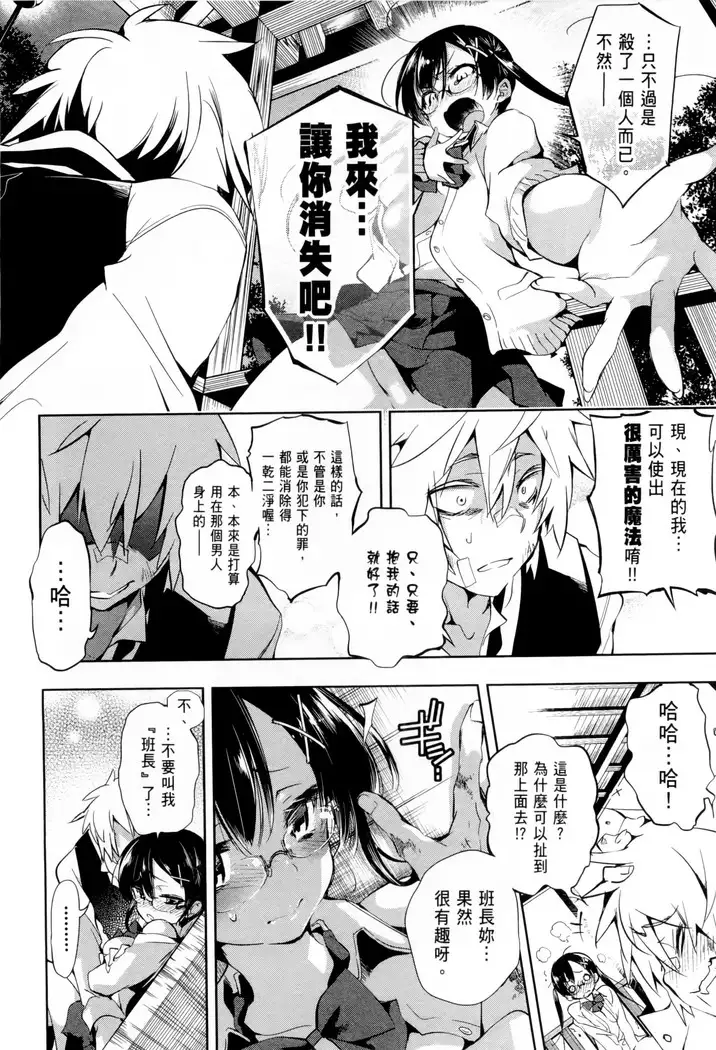 Kamisama no urami bi 1