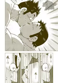 (C84) [NG (Noda Gaku)] Tsuchikabe Yukiteru [Chinese] [黑夜汉化组]