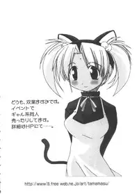 [doujinshi anthology] Chobi Hina Alpha 2 (Corrector Yui, Hand Maid May, Love Hina, Card Captor Sakura, Zoids)
