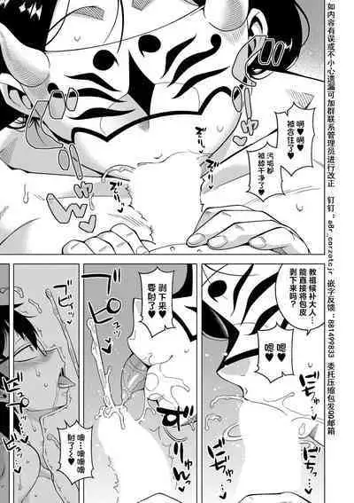 [Takatsu] Kami-sama no Tsukurikata Ch. 1-5 [Chinese] [逃亡者×真不可视汉化组] [Digital]