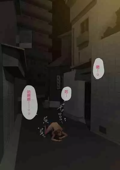 Aisai, Doui no Ue, Netorare