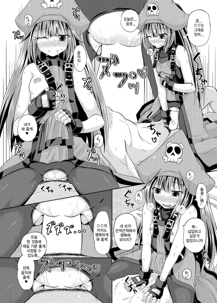 Netsuretsu May-chan | 열렬 메이쨩