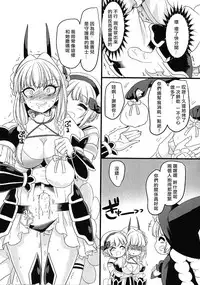 (C94) [Hawk Bit (Kouji)] Pink Magical Stick | 粉色的魔杖 (Mahou Shoujo Ikusei Keikaku) [Chinese] [沒有漢化]