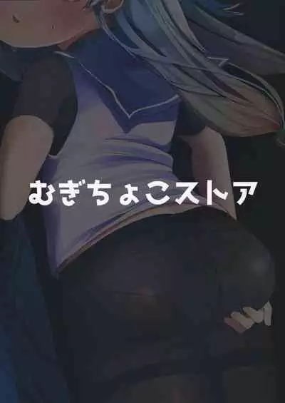 Sawatari-sama o Wakarasetai