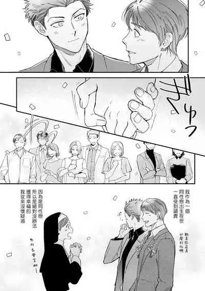 [Nanasaki Ryosuke, Tsukizuki Yoshi] Boku ga Otto ni Deau made | 直到我遇到我的丈夫 Ch. 1-8 [Chinese] [拾荒者汉化组] [Digital]