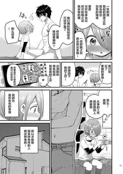 [Reiwa no Kumaya-san (Tori)] Houkago AV Kaiga Kyoushitsu [Zenpen] [Chinese] [迷幻仙域x新桥月白日语社汉化] [Digital]