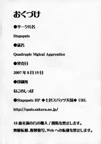 (C72) [Stapspats (Hisui)] Quadruple Magical Apprentice (Quiz Magic Academy)