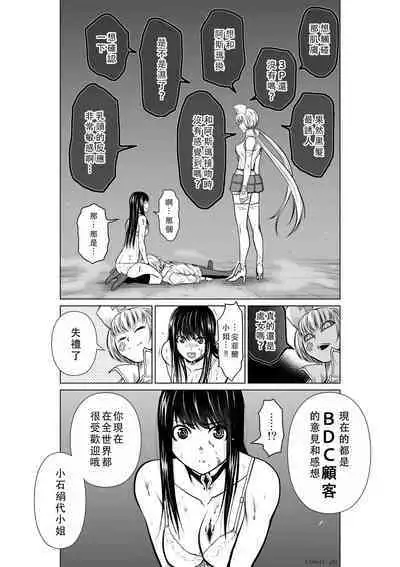 Chijou Hyakkai Ch11-15 Chinese Version「地上100阶」個人翻譯潤色