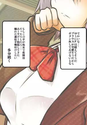 女子高生サグメ 痴漢電車編