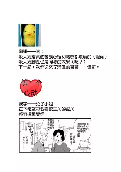 [Aizen Mana] Sumi-iri osananajimi no sokubaku ga tsurai | 浑身都是刺青的青梅竹马控制欲超强 1-3 [Chinese] [莉赛特汉化组]