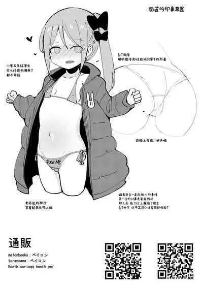 Kyou Okaa-san ni Kakushite Kateikyoushi to Ecchi Shimasu | 今天瞒着妈妈和家庭教师做了H的事❤