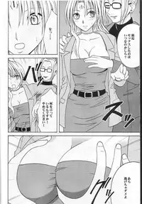 [Crimson Comics (Carmine)] Pride no Takai Onna (Black Cat)