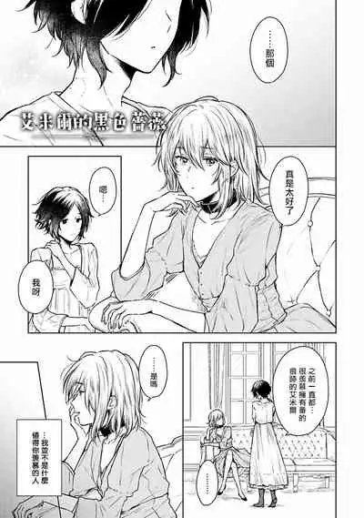 [Furukawa Fumi] Omega Koukyu Shoukan Ronnie Danshaku no Otsuki-sama | OMEGA高级娼馆 罗尼男爵与白月光 Ch. 1-5+番外1-2 [Chinese] [冒险者公会] [Digital]