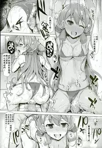 (Gunreibu Shuho & Houraigekisen! Yo-i! Goudou Enshuu 4Senme) [Inst (Interstellar)] WE HAVE LOVE (Kantai Collection -KanColle-) [Chinese] [艦豚神社祈願忠烈祠漢化組]