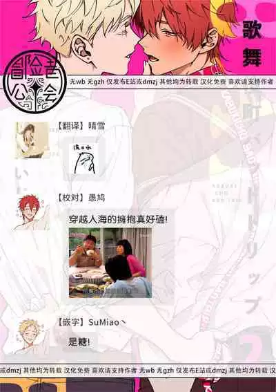 [Nagisa Eiji] Kabukichou Bad Trip 2 | 歌舞伎町 Bad Trip 2 Ch. 4-6 + 番外 + BL Award 访谈1-2+周年特典 + CD特典 [Chinese] [Digital] [完结]