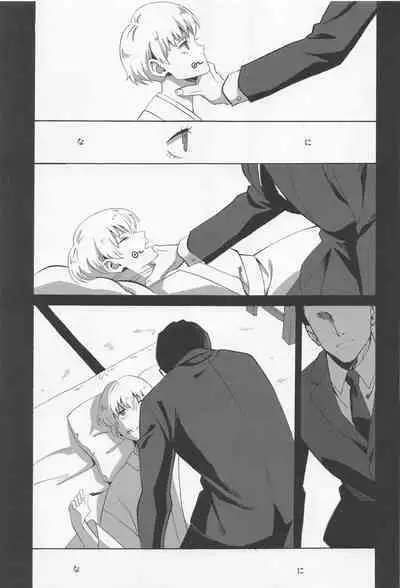 Boku dake o Mite