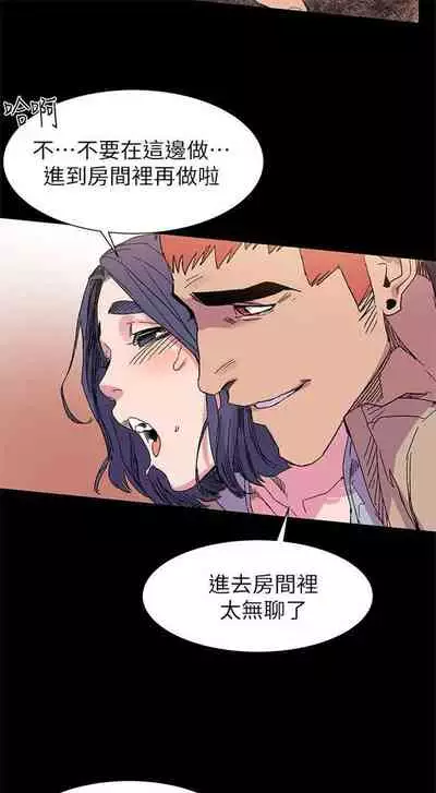 [週五] [洋世 & 經文旗] 衝突 1-99 官方中文（連載中）