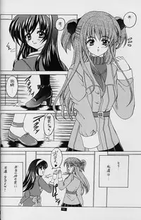 (C54) [HEART WORK, JOKER TYPE (Suzuhira Hiro, Nishimata Aoi)] White Fairy Tale -White Album- (White Album)