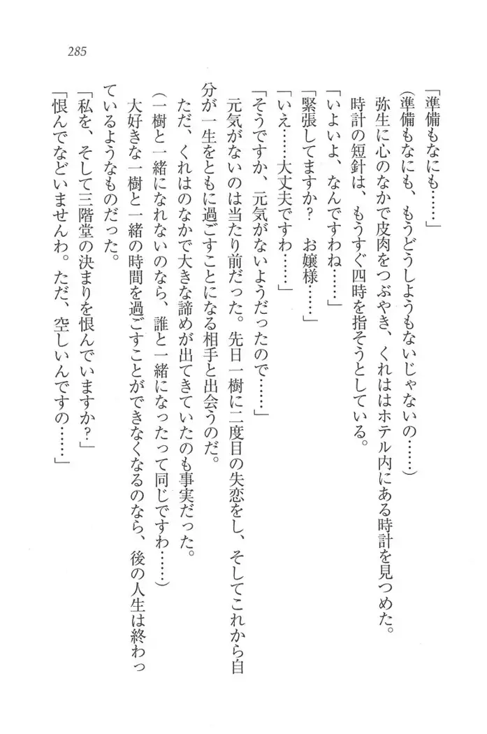 お嬢様はメイド様!？