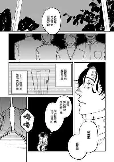 [Nola Obake] Yameru Toki mo, Sukoyakanaru Toki mo, | 无论疾病、还是健康 #4-6 + P站番外插图 + 番外合集1-5[Chinese] [Digital]