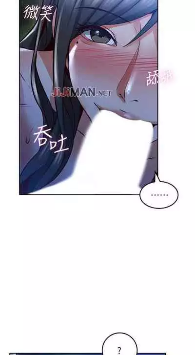 【周六更新】邻居人妻（作者：李周元 & 頸枕） 第1~50话