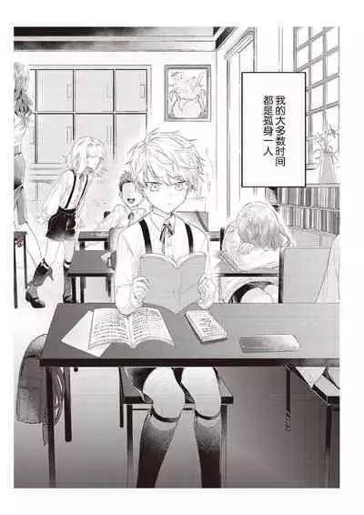 Densha de, Jugyou. Sensei to. | 在电车里，上课。和老师。1-9 end