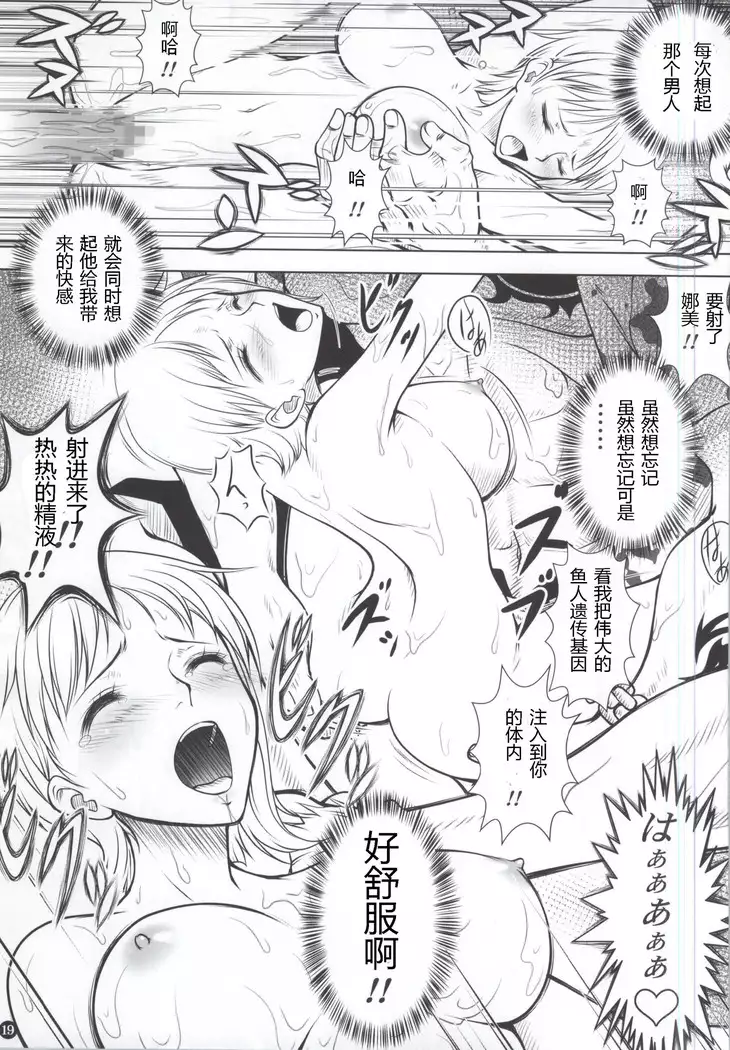 NAMIKAN 【八十万禁书教头个人汉化】