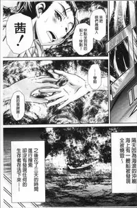 [NABURU] Gakusei Kaikan [Chinese]